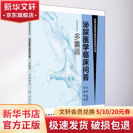 多囊腎