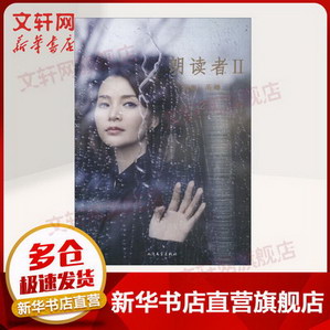 朗讀者第二季 2 董卿