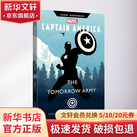 英文原版 漫威超級英雄故事.美國隊長 Captain America（贈英文音