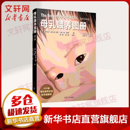 母乳喂養圖冊