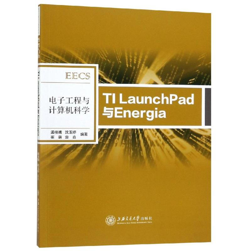 TI LAUNCHPAD與ENERGIA