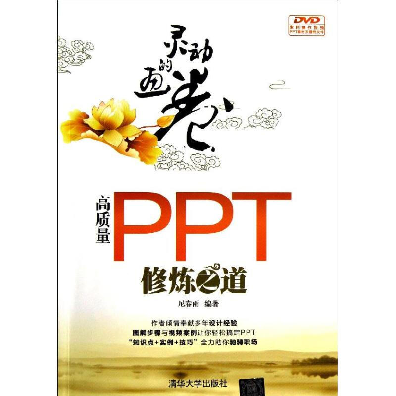 靈動的畫卷