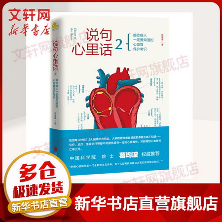 說句心裡話2