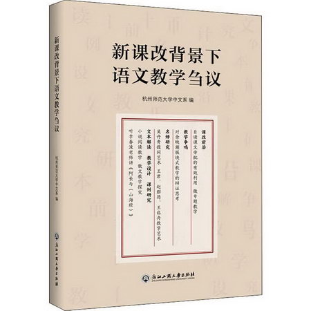 新課改背景下語文教學刍議