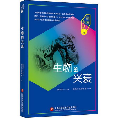 生物的興衰