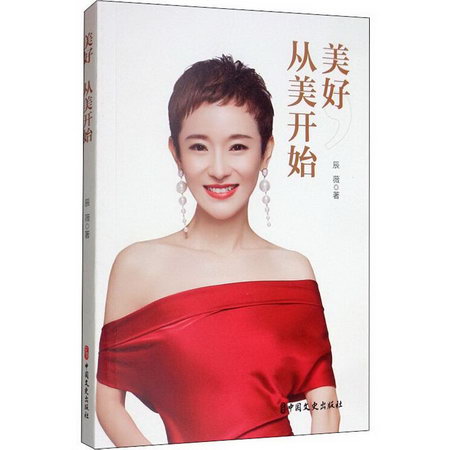 美好,從美開始