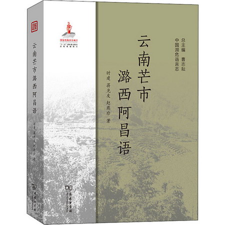 雲南芒市潞西阿昌語