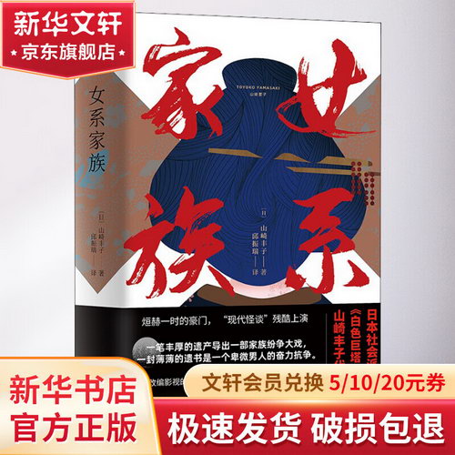 女繫家族