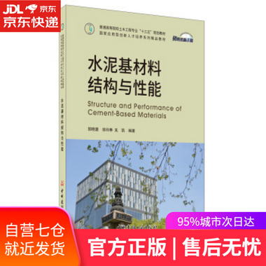 【圖書】石油工程HSE 劉均榮,周童,金業權 編 中國石化出版社【新