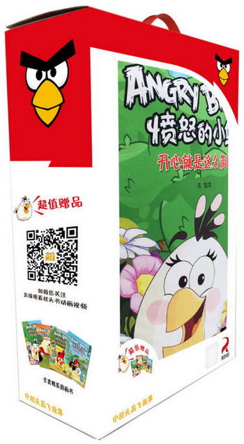 憤怒的小鳥：開心就是這麼簡單 [3-6歲]