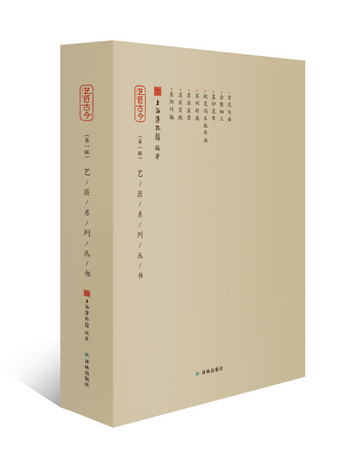 藝匠古今（第一輯）（套裝共8冊）