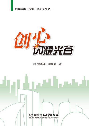 創心閃耀光谷