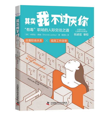 其實我不討厭你