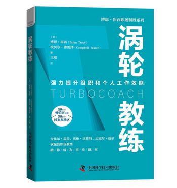 渦輪教練