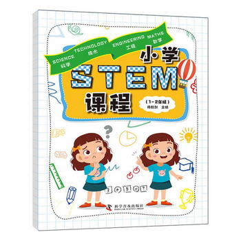 小學STEM課程（1-2年級）
