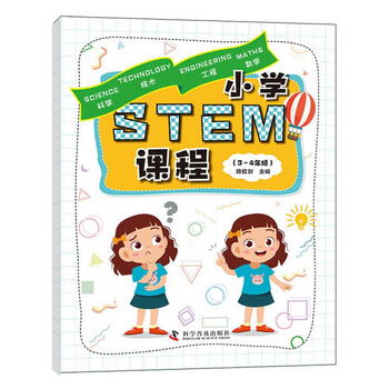 小學STEM課程（3-4年級）