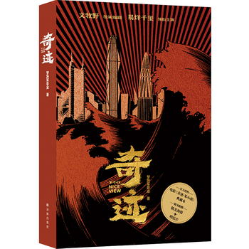 奇跡·笨小孩（文牧野執導/編劇、易烊千璽領銜主演同名電影官方