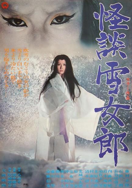 BD50-經典 BD50-2D 怪談雪女郎 (1968) 日本  豆瓣6.5