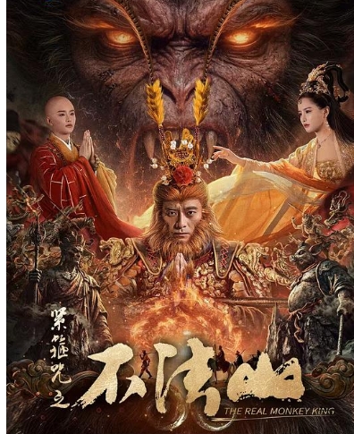 4K 25G 4K-25G 緊箍咒之不法山? (2025)