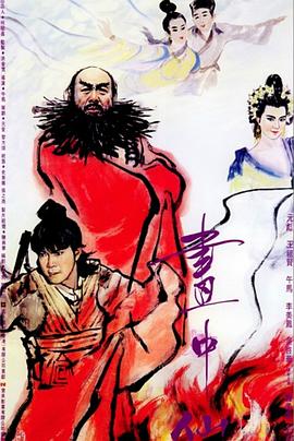 BD50-經典 BD50-2D 畫中仙 (1988) 港產片  豆瓣6.6