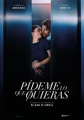 BD50-2D BD50-2D 告訴我你想要什麼 Pídeme lo que quieras (2024)  豆瓣5.3