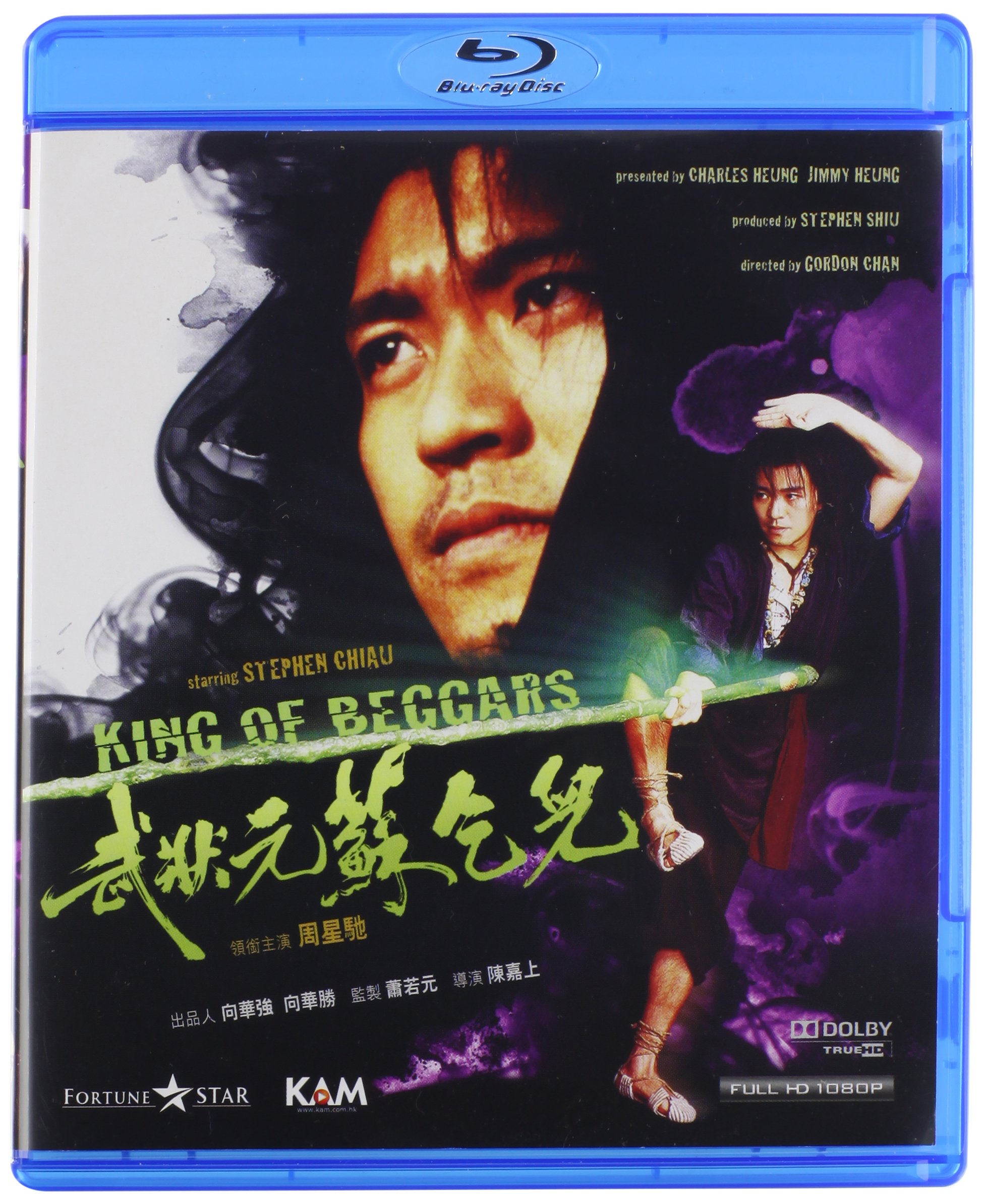 BD50-經典 BD50-2D 武狀元蘇乞兒 (1992)  豆瓣8.2
