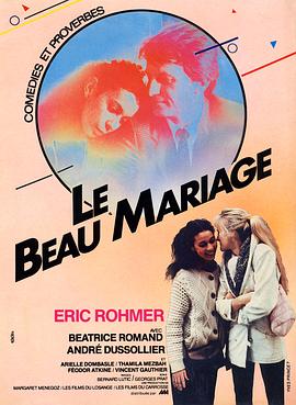 BD50-經典 BD50-2D 好姻緣 Le beau mariage (1982)  豆瓣7.4