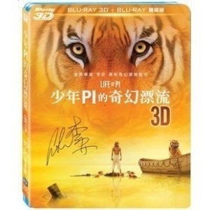 藍光電影 快門3D BD50 少年派的奇幻漂流 2D+3D