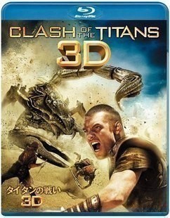 3D立體藍光電影碟 諸神之戰 2D+3D 分時快門/偏光3D電視通用