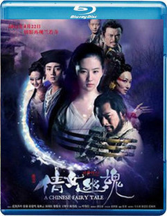 藍光電影碟/電影BD25/聊齋之倩女幽魂/新倩女幽魂 快門3D+2D