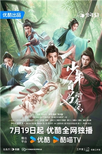 藍光電影碟 BD25 少年白馬醉春風 4碟裝 2024