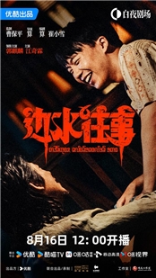 藍光電影碟 BD25 邊水往事 2碟裝 2024郭麒麟 吳鎮宇領街主演