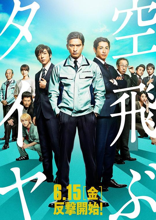 BD50-2D BD50 空中輪胎/飛上天空的輪胎 Recall (2018) 豆瓣6.8 日本