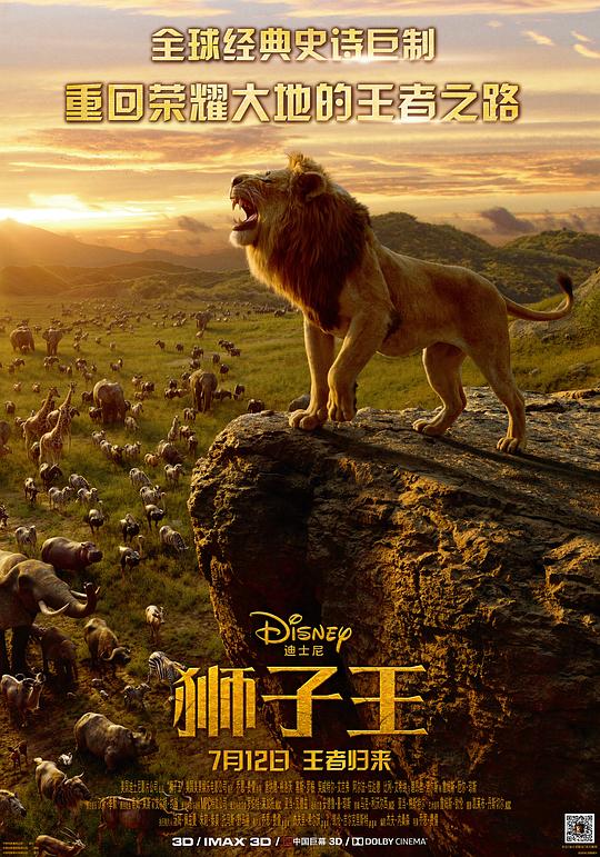 BD50-3D BD50-3D 獅子王真人版/獅子王真實版 The Lion King (2019) 豆瓣7.4