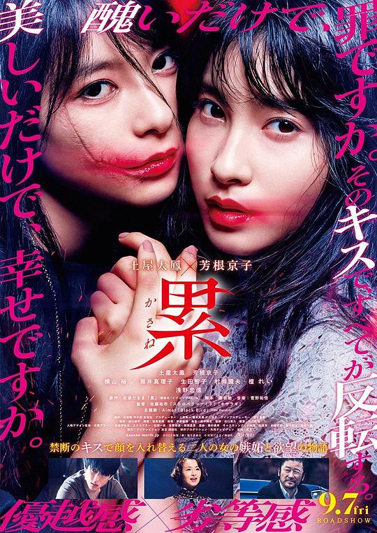 BD50-2D BD50 深紅累之淵  日本 (2018) 豆瓣7.4