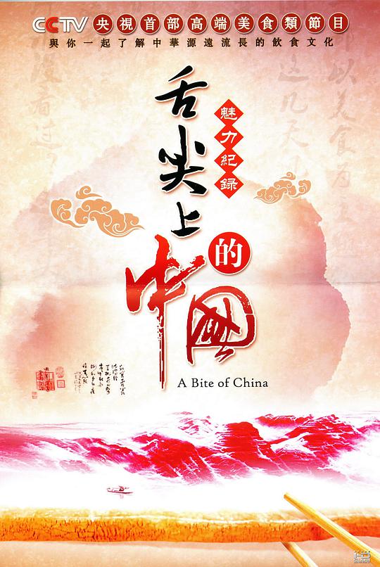 BD50-2D BD50-2D 舌尖上的中國-2碟  豆瓣9.4