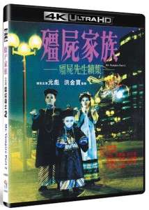 4K 25G 4K 25G 僵尸家族/靈幻道士2 (1986) 高質量