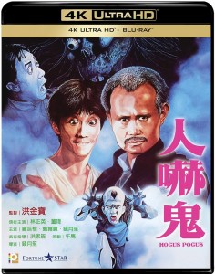 4K 25G 4K 25G 人嚇鬼 (1984) 高質量