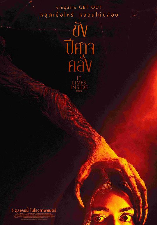 BD50-2D BD50-2D 深居其中 It Lives Inside (2023)  豆瓣4.5