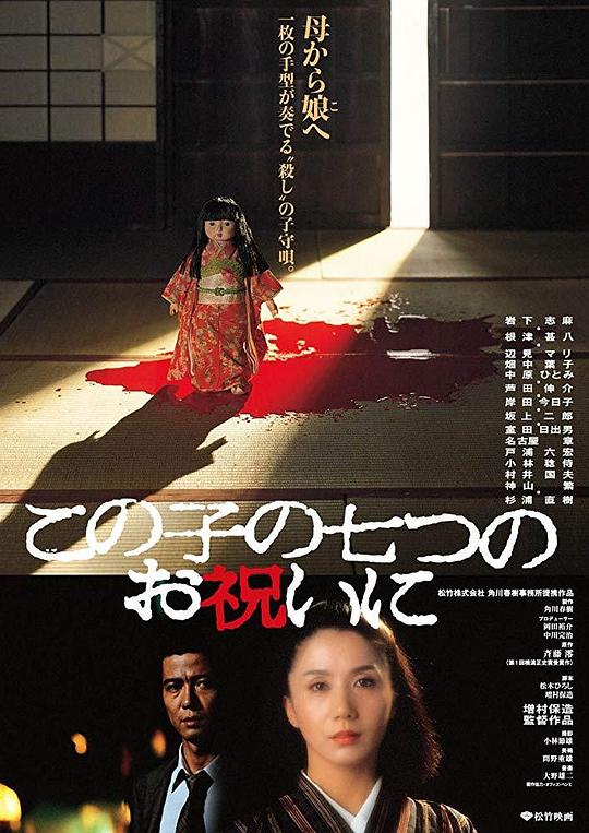 BD50-經典 BD50-2D 祝女兒7歲生日快樂 (1982) 日本  豆瓣6.6