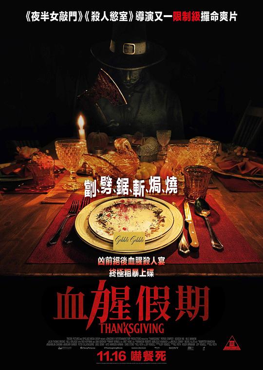 BD50-2D BD50-2D 感恩節/血腥假期 Thanksgiving (2023)  豆瓣6.2