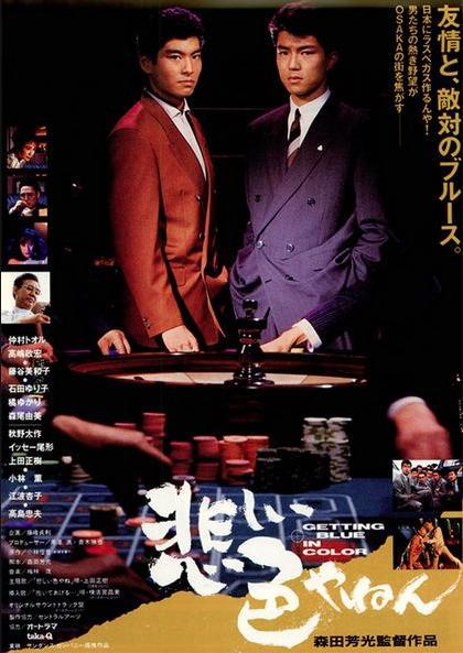 BD25-經典 悲傷的顏色 (1988) 日本  豆瓣6.3