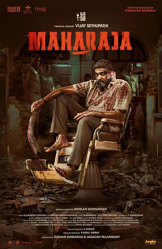 4K 25G 4K-25G 因果報應/天道輪回 Maharaja? (2024) 印度  豆瓣8.6