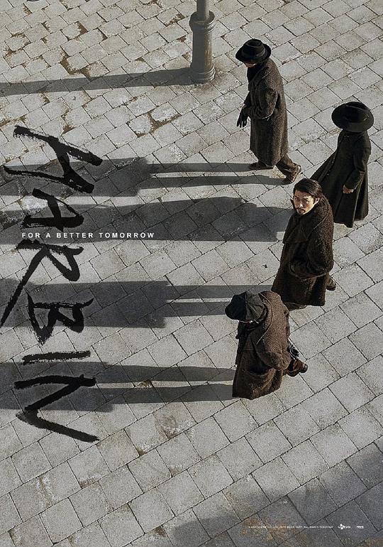 BD25-2D 哈爾濱 (2024) 韓國 高清版  豆瓣5.5