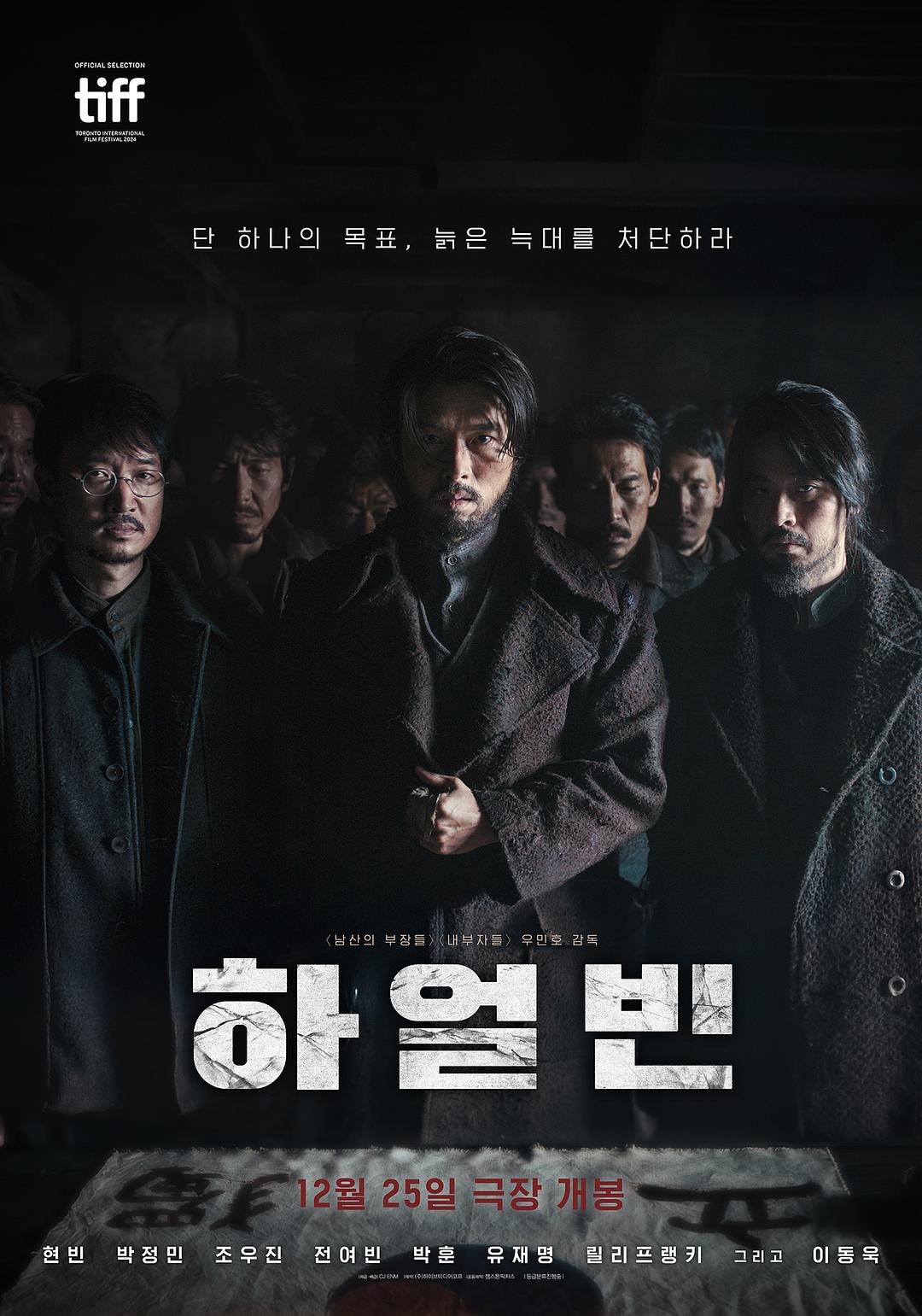 4K 25G 4K-25G 哈爾濱 (2024) 韓國  豆瓣5.5