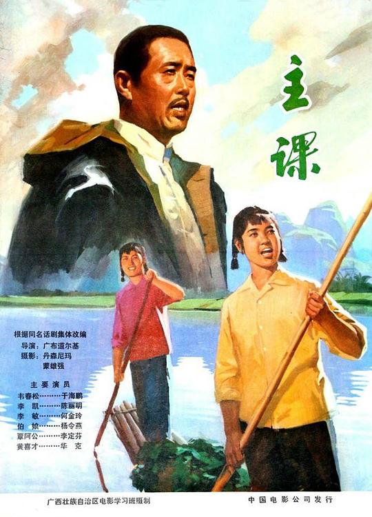 BD25-經典 主課? (1976) 高清版