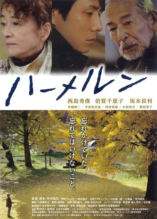 BD50-2D BD50-2D 哈默爾恩/哈梅爾的孩子 (2013) 日本  豆瓣7.2