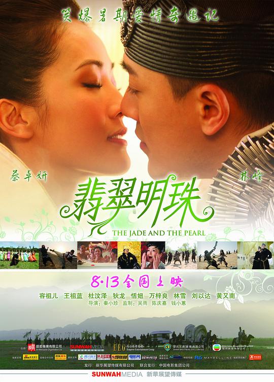 BD25-2D 翡翠明珠 (2010)  豆瓣5.2