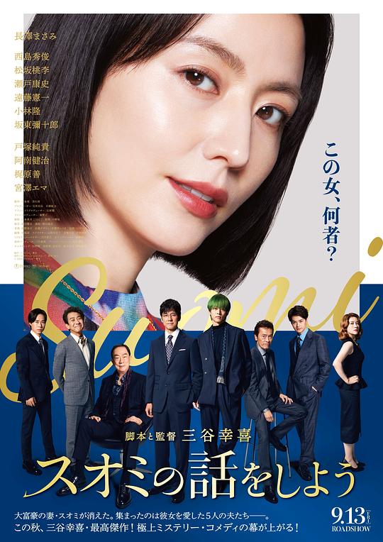 BD25-2D 來聊聊須緒美吧/消失的豪門妻 (2024) 日本  豆瓣6.1