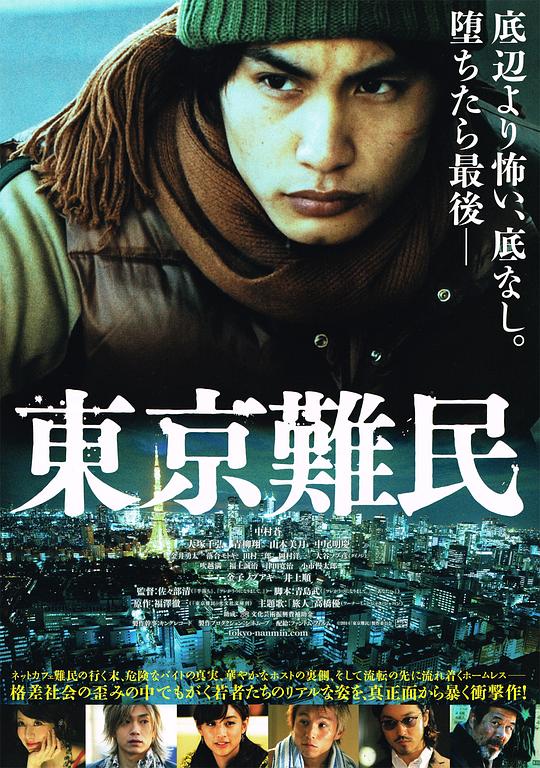 BD50-2D BD50-2D 東京難民 (2014) 日本  豆瓣7.3